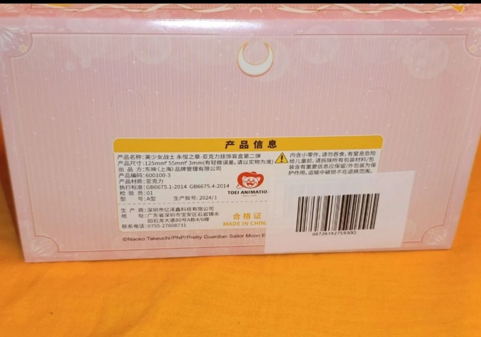 Part tien acryl sleutelhangers Pretty Guardian Sailor Moon Blindbox – photo 8